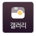 갤러리